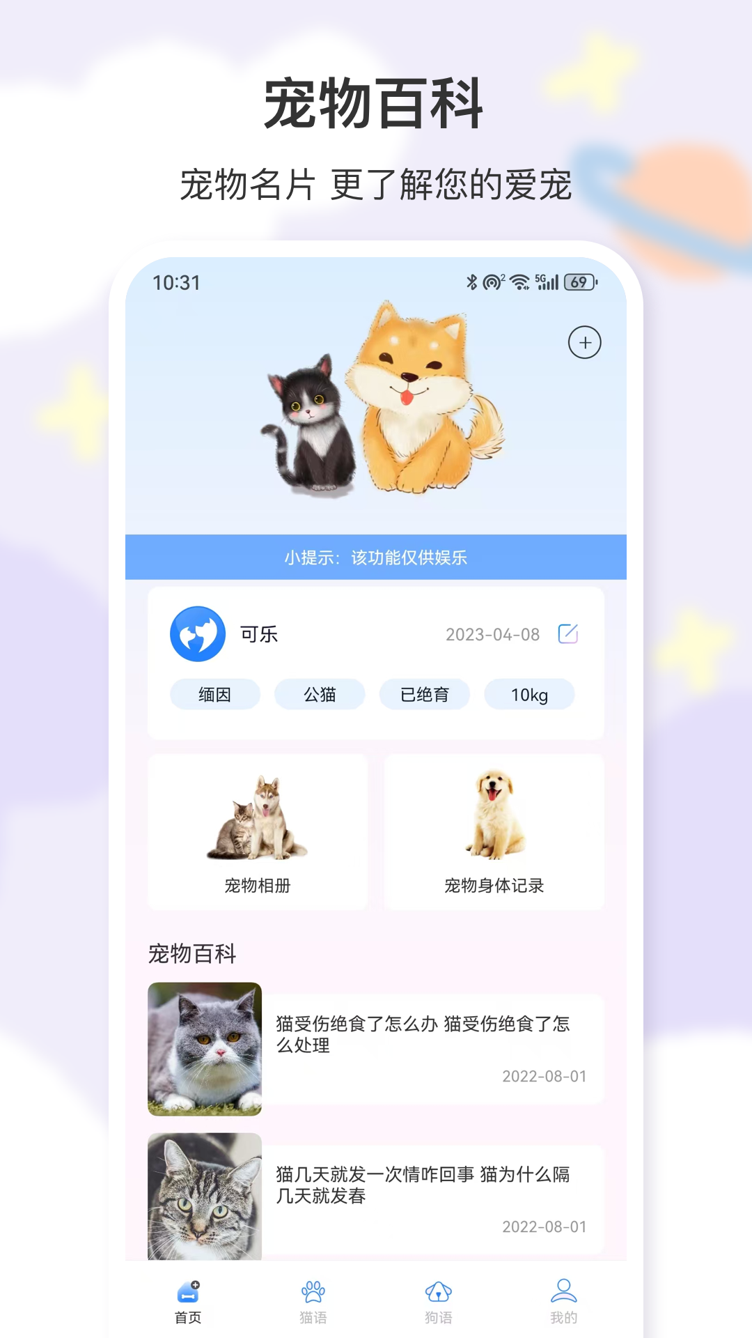 猫叫app图4
