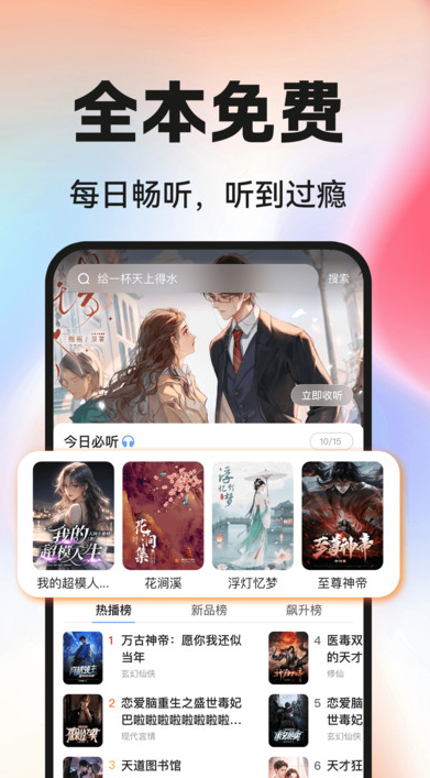 免费短故事app图3