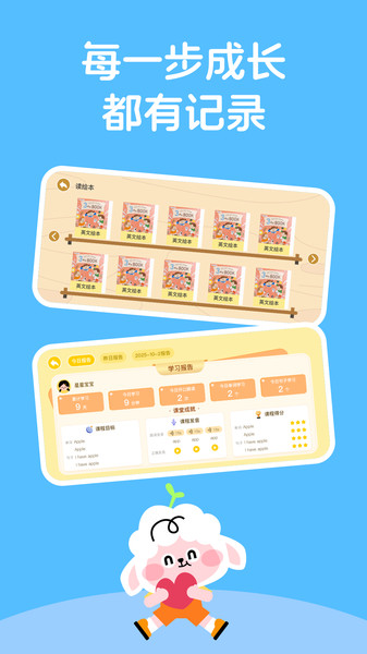 领跑羊app图1