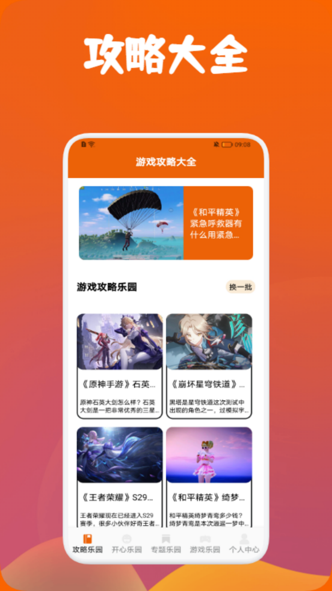 DFN起源助手手机版图3