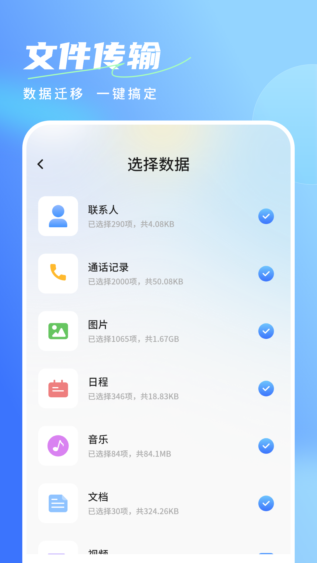 空间内存app图1