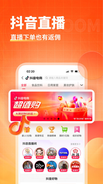 妙选美妆app