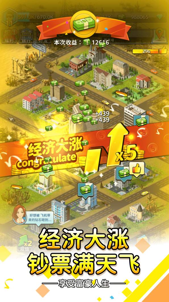 稳赚一个亿最新版图3
