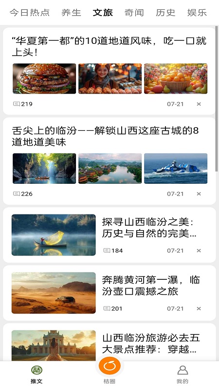 西桔app