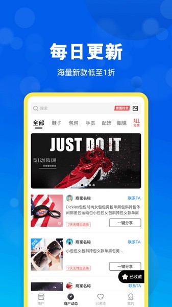 货源网app