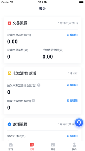 小宝展业通app