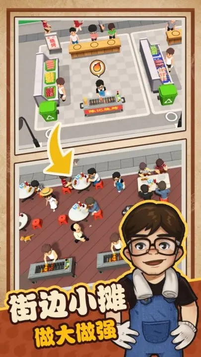好运烧烤档游戏图1