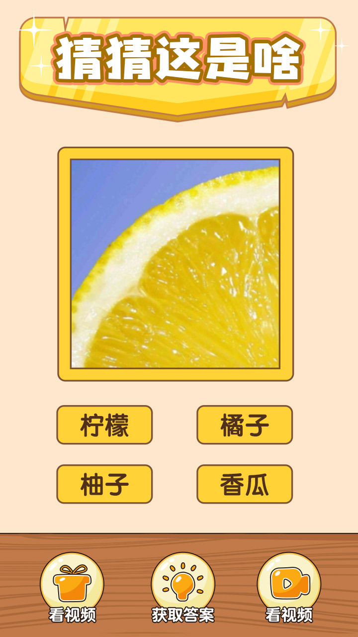 奇葩烧脑游戏图3