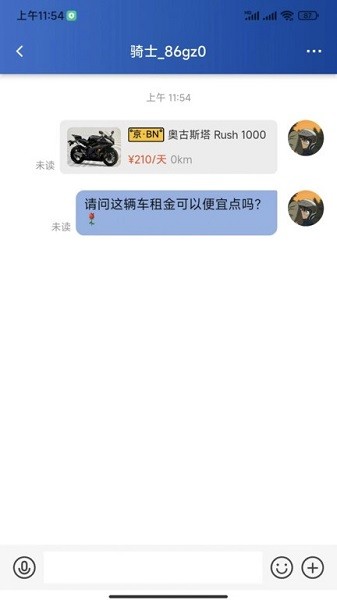 摩小猪app图3