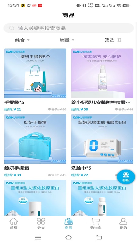 丽妍家app