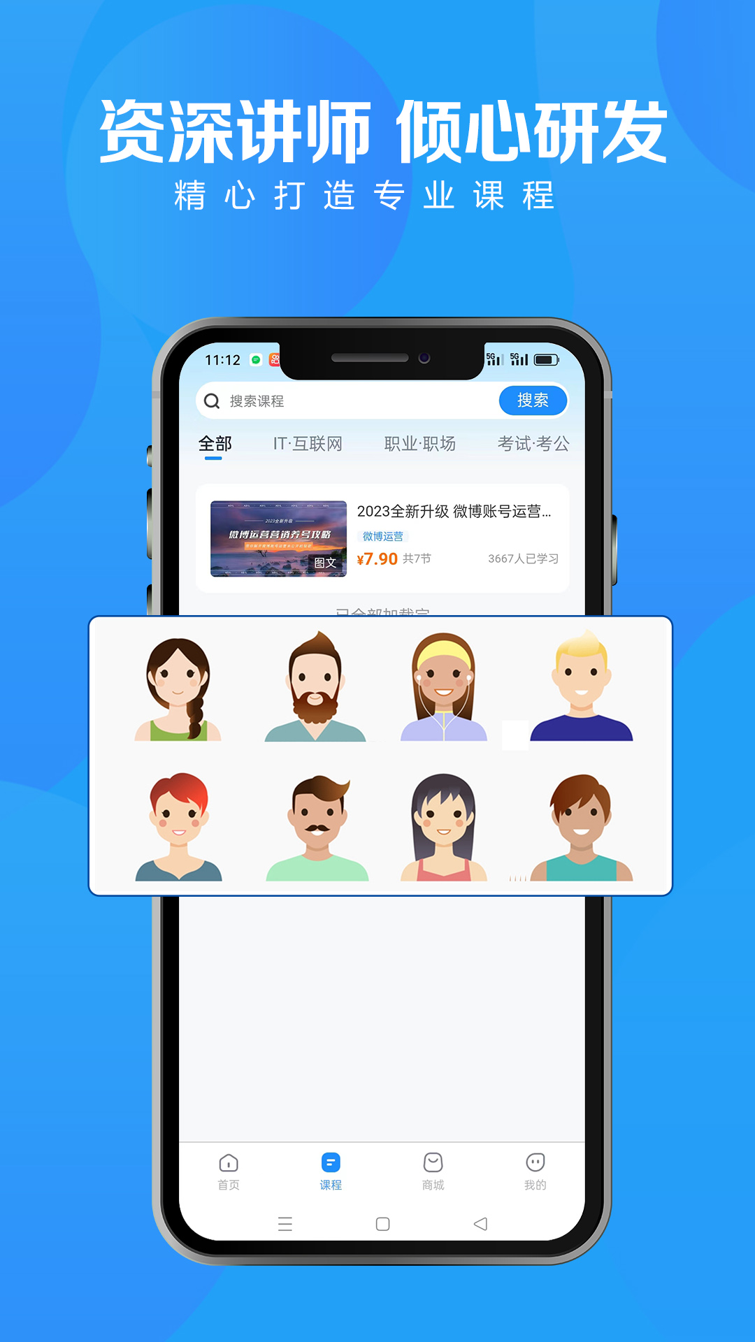 爱地尔课堂app图1