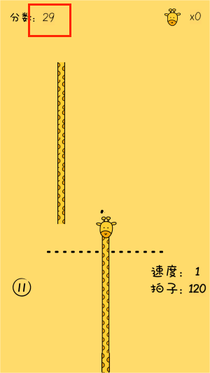 看谁脖子长游戏图3