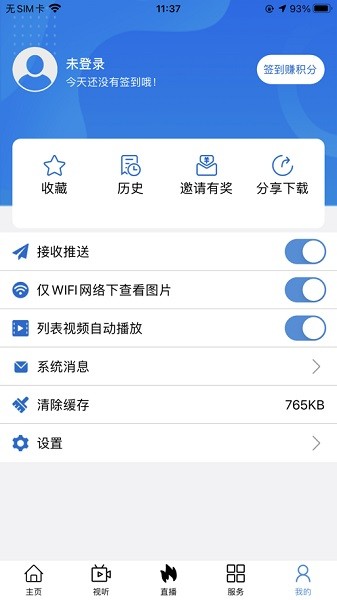 信阳融媒app