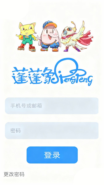 蓬蓬象app图1
