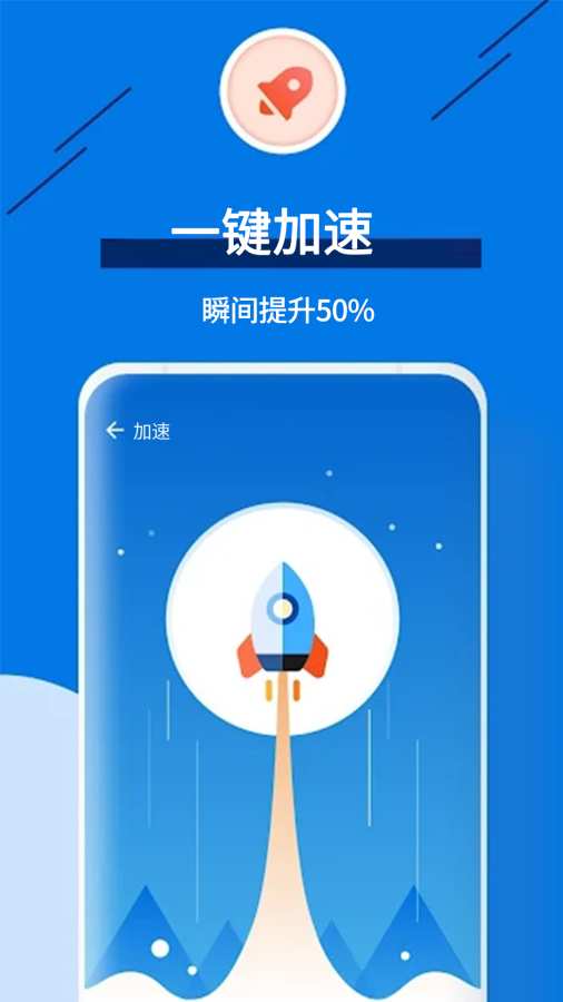 清洁大师app图1