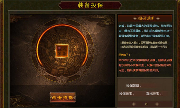 炎黄传世神武复古版游戏图2