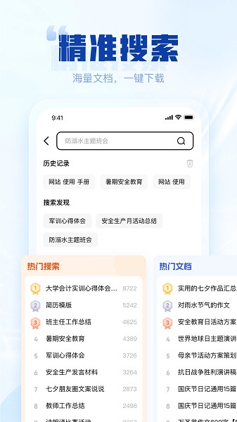 写作高手app图3