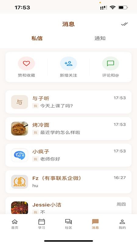 Vina1对1软件图1