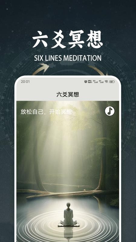 六爻app图1