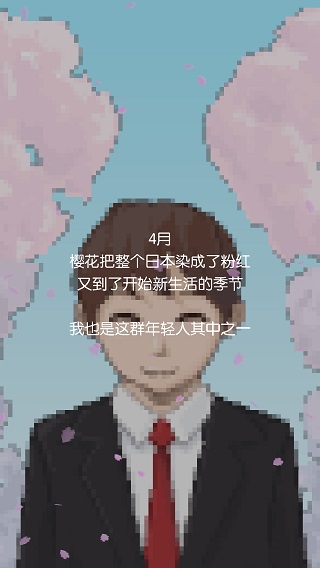 社畜人生游戏图2