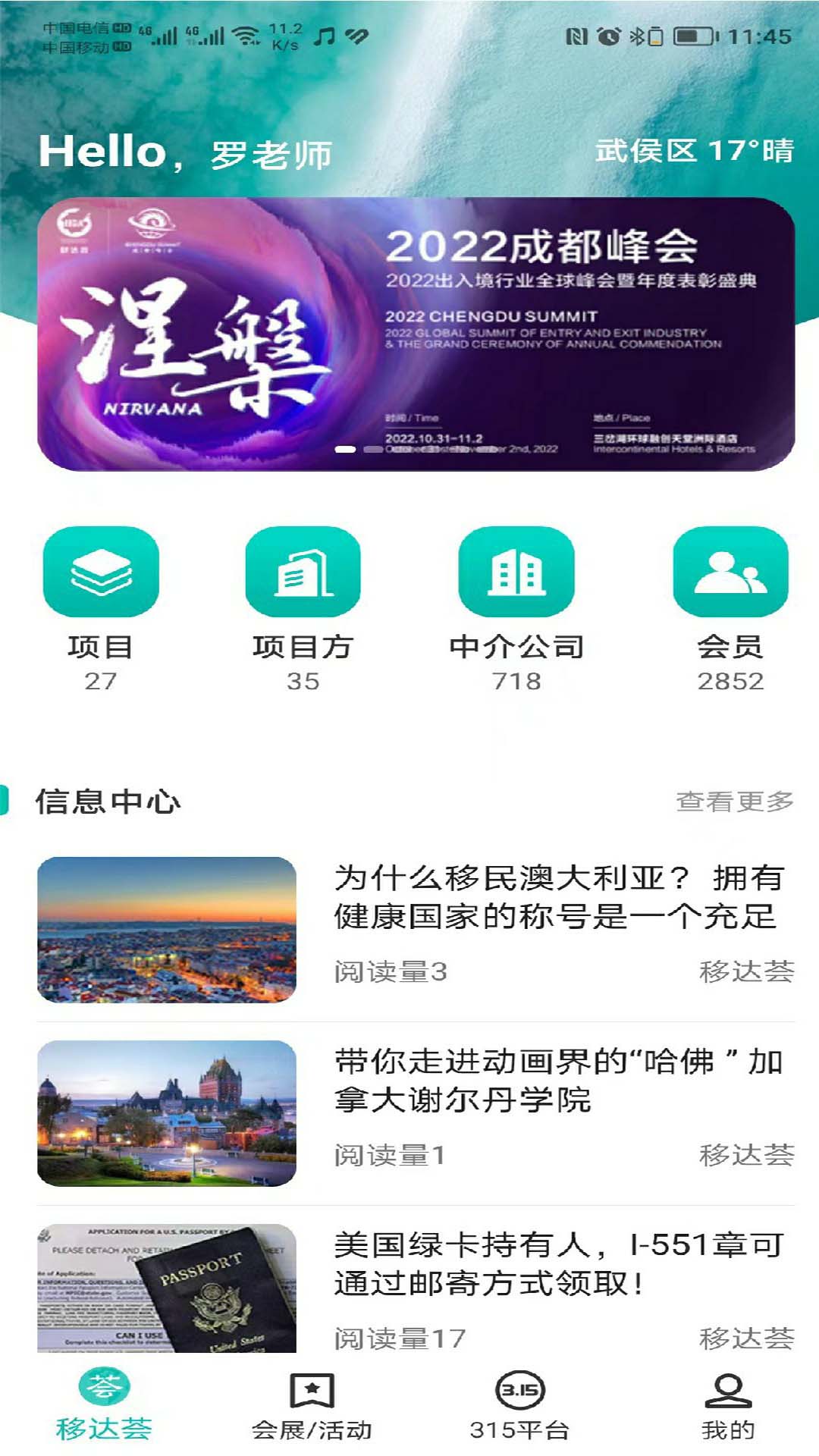 移达荟官网版