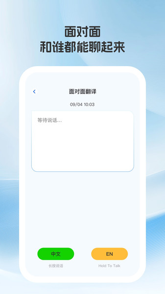 千言翻译最新版