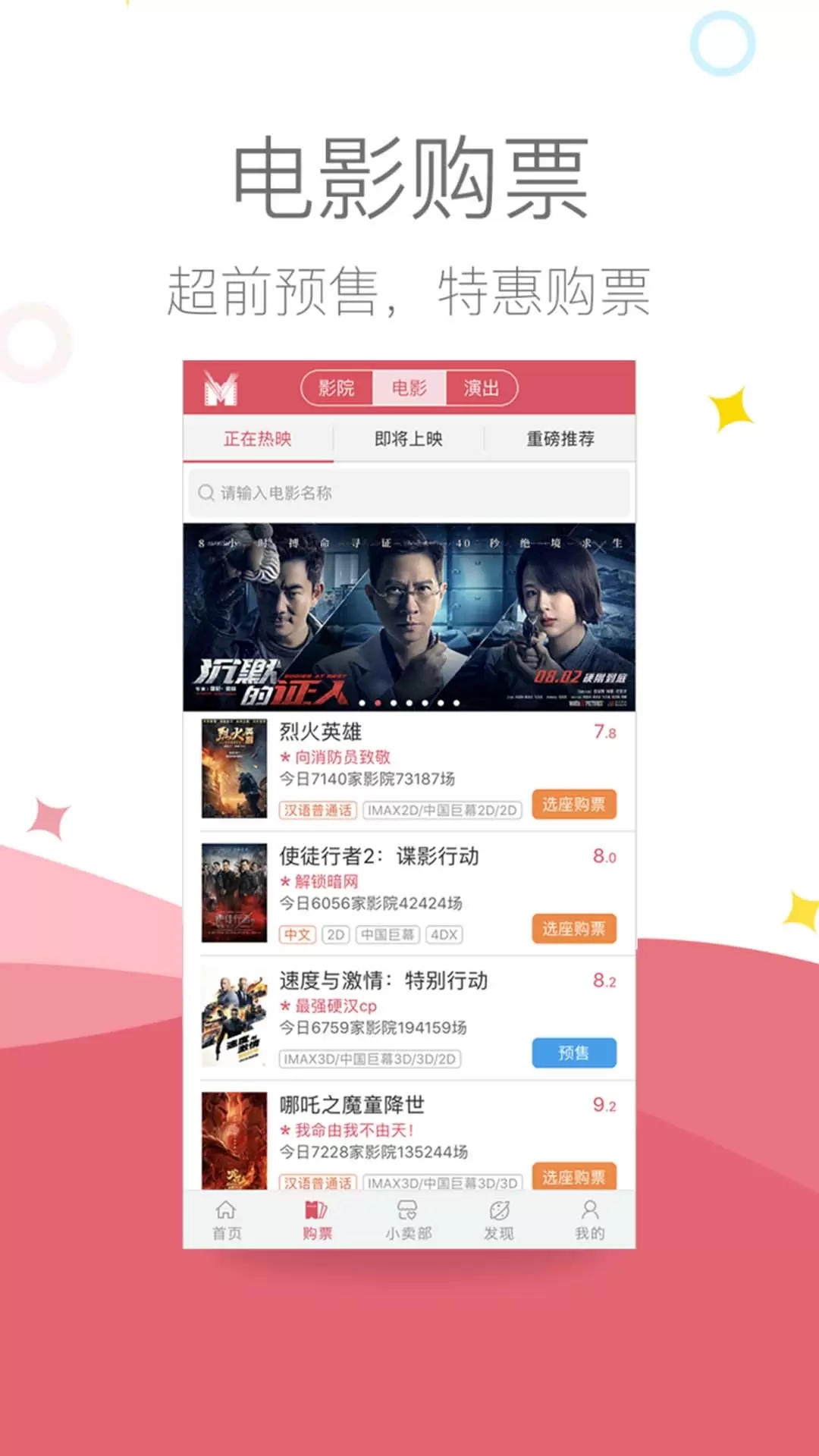 影店软件图2