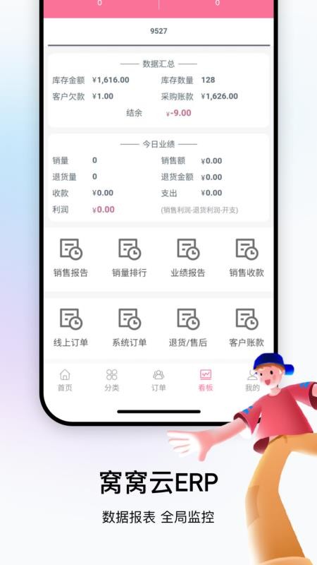 窝窝云app图1