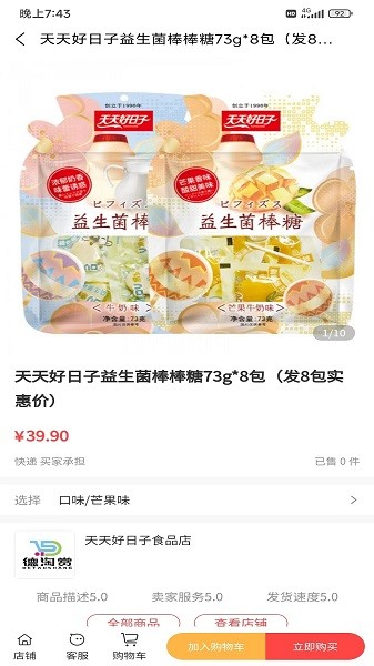 德淘赏app图2