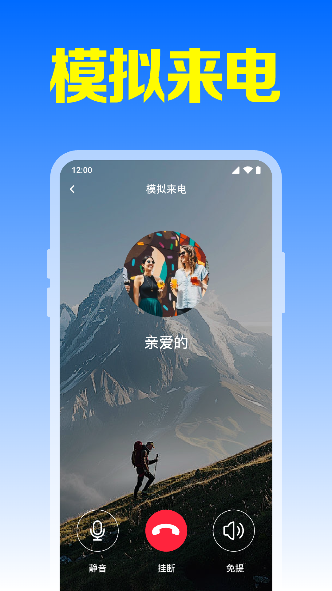 WiFi万能免连app