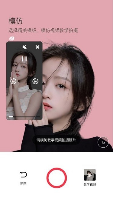 模仿相机软件图2