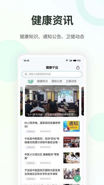 阿里保健之窗app