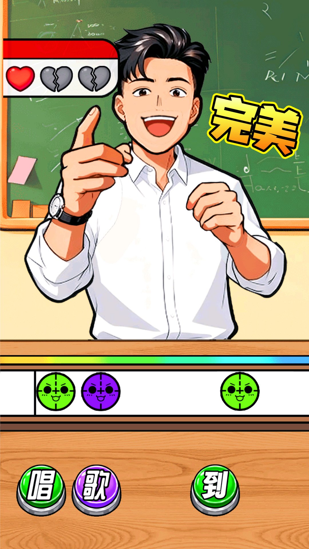 爆梗节奏达人游戏