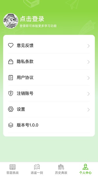 答题夺宝app图2