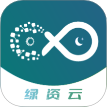 绿资云app图标
