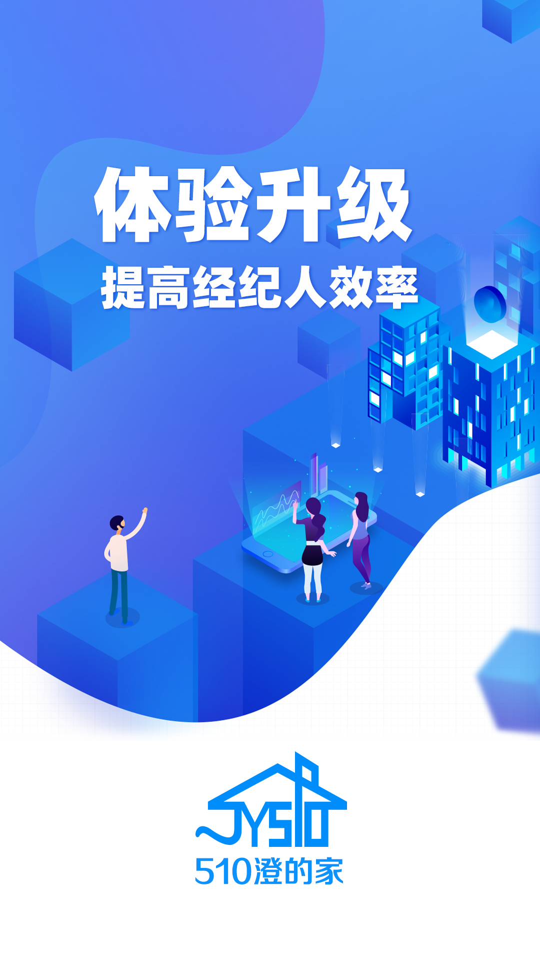 510澄的家app图3