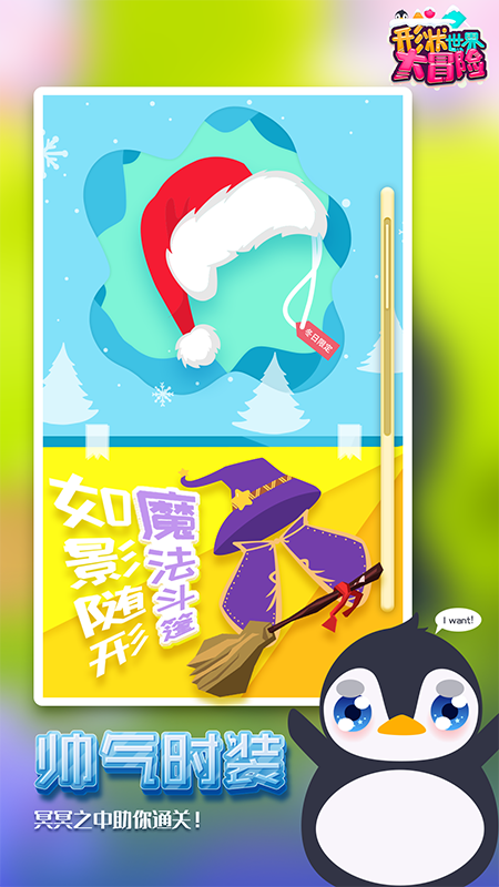 形状世界大冒险图2