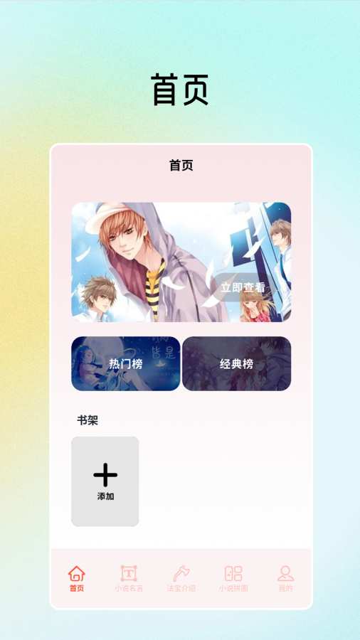 磨铁阅读追书app图1