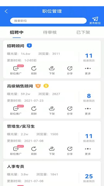 扬州直聘app图2