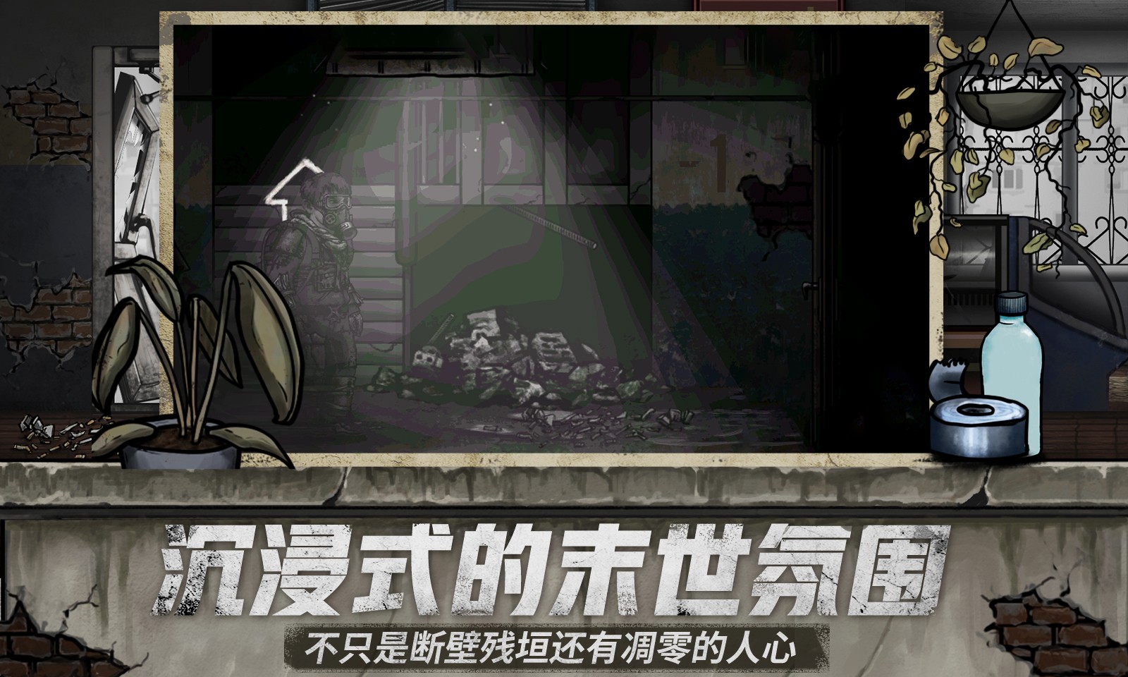 核日手游图2