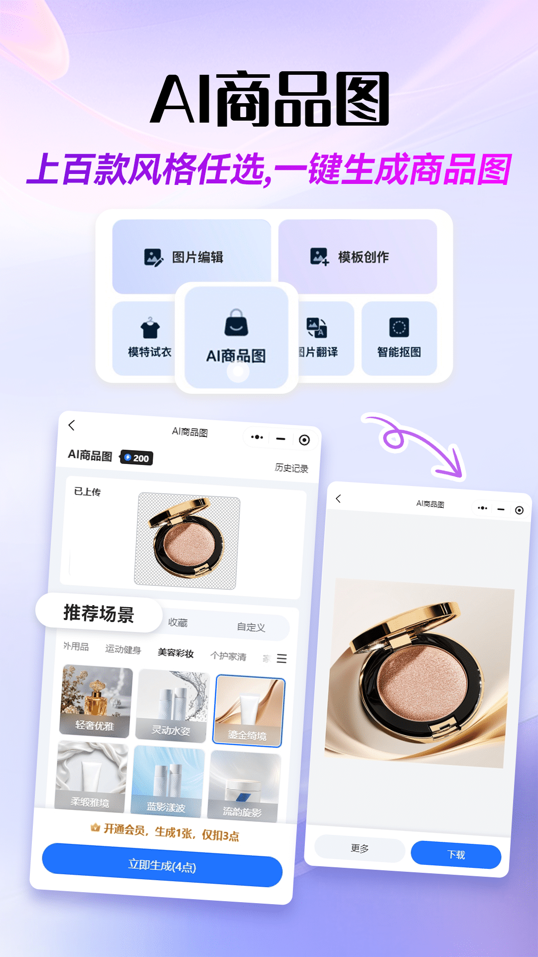 易可图app图1