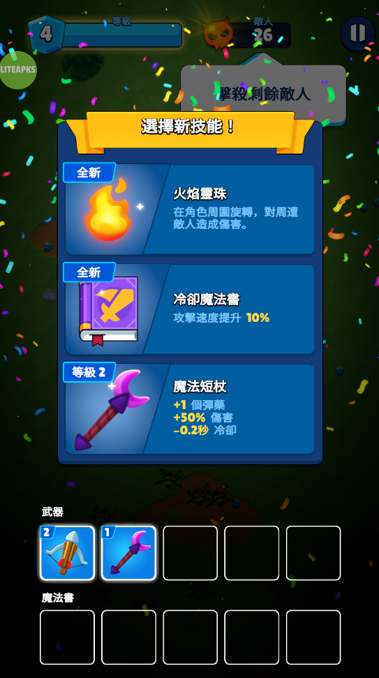 英雄与部落(Heroes v. Hordes)图1