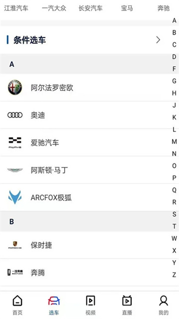 买车网app图2