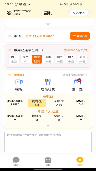 铭扬36524 app图3