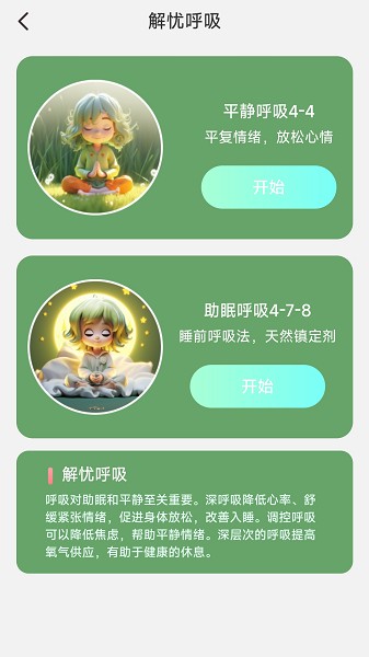 解忧电宝app图1