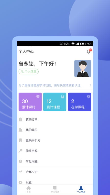 途安安官网版图3