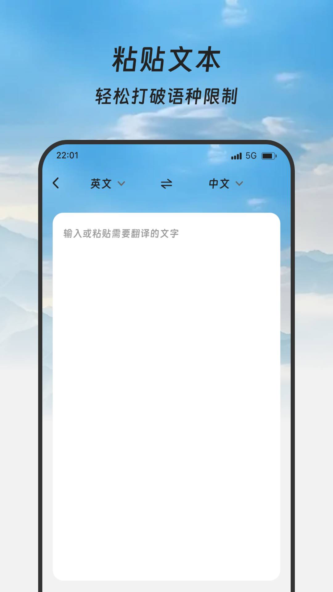 中皇翻译站免费版图4