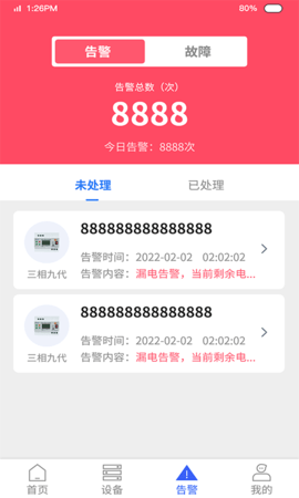 梦安达app图3