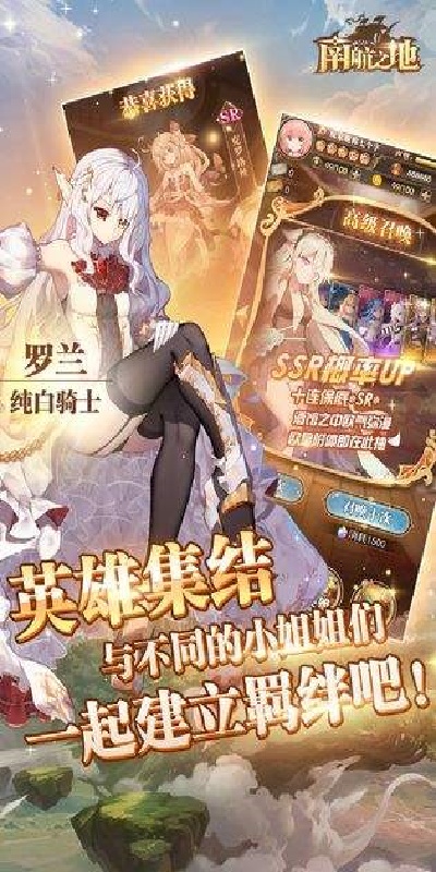 南航之地游戏