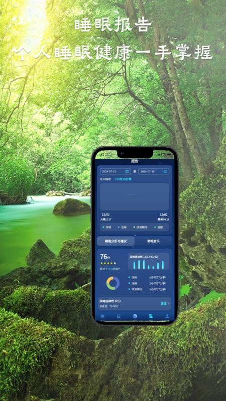 睡了么app图3
